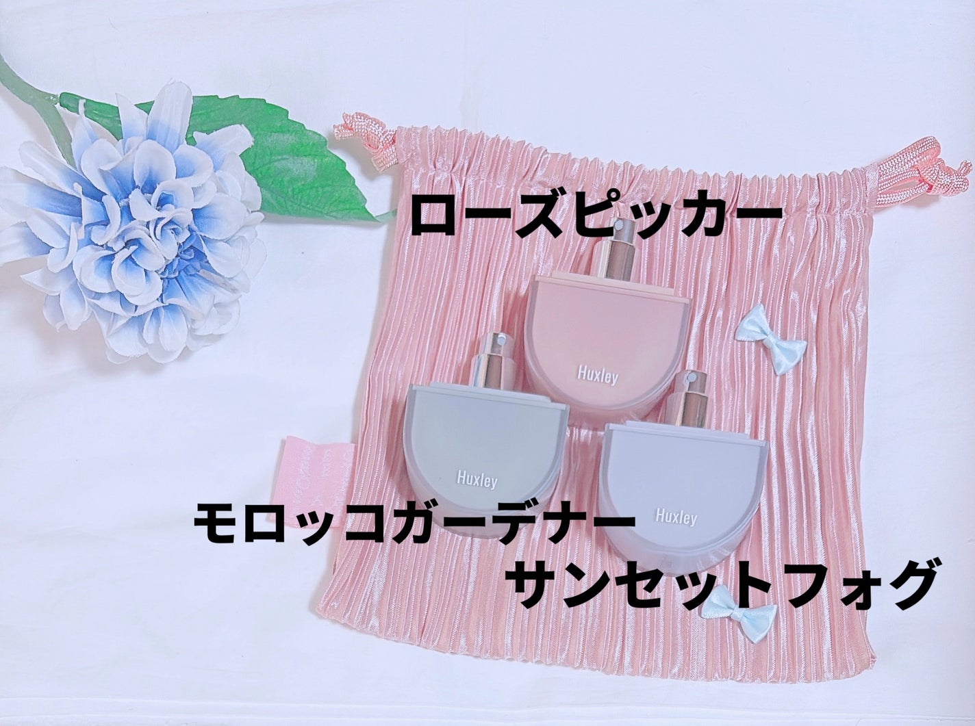 ヘアパフューム モロッカンガーデナー /Huxley/香水(その他)を使ったクチコミ(3枚目)