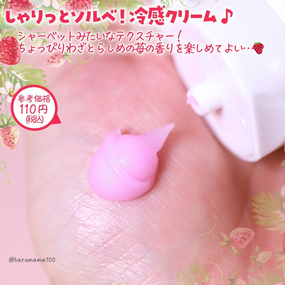 スムースソルベ ストロベリー/DAISO/ボディクリームを使ったクチコミ(2枚目)