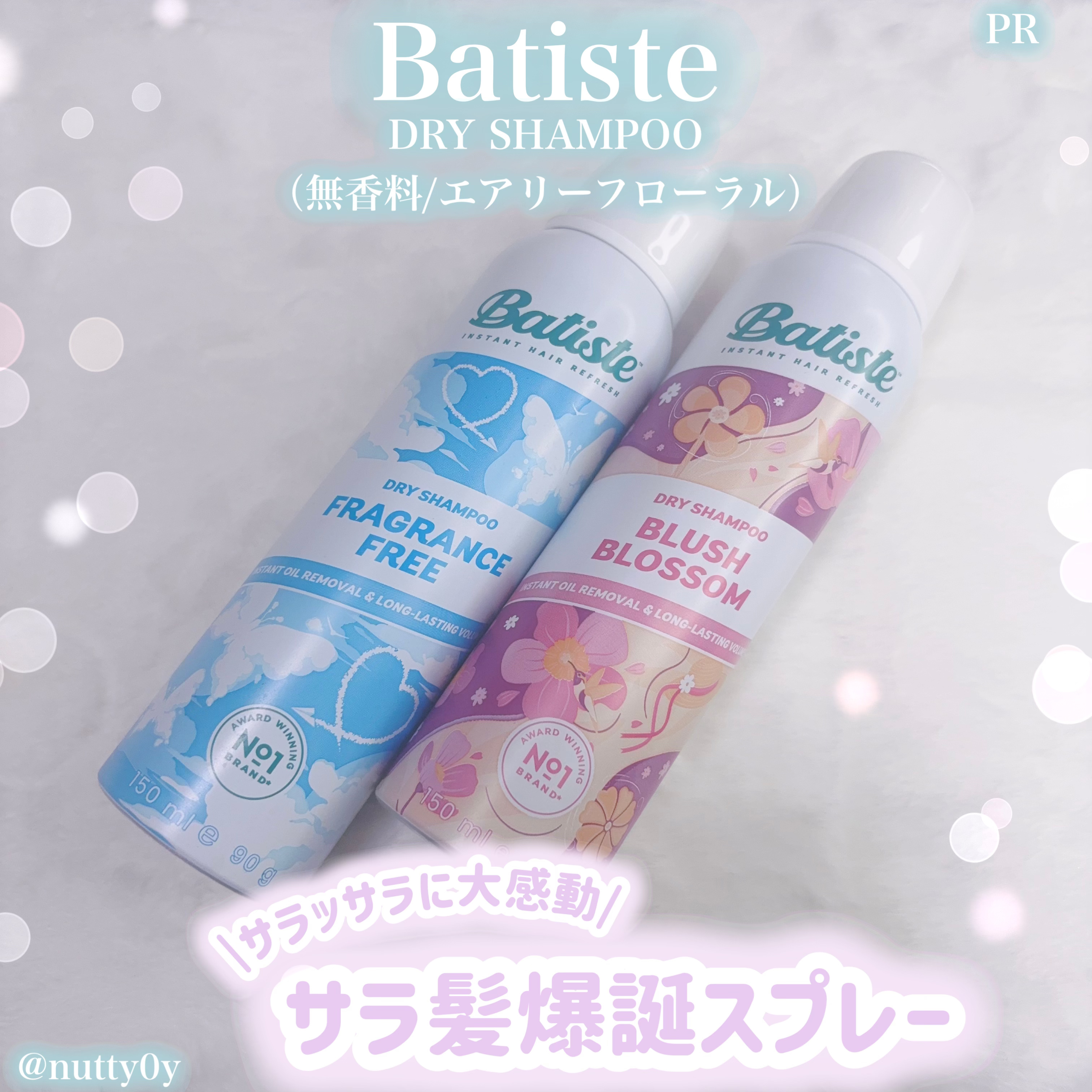 バティスト ドライシャンプー ブラッシュブロッサム/バティスト/ドライシャンプーを使ったクチコミ（1枚目）