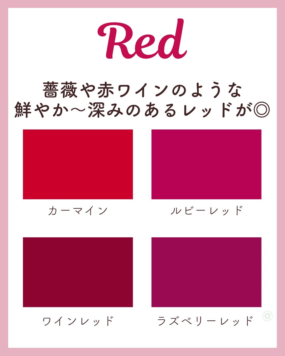 kurumi【柏】パーソナルカラーアナリスト on LIPS 「ブルベ冬PCウィンター似合う色まとめ🥀クリスマスカラーや冬の夜..」(3枚目)