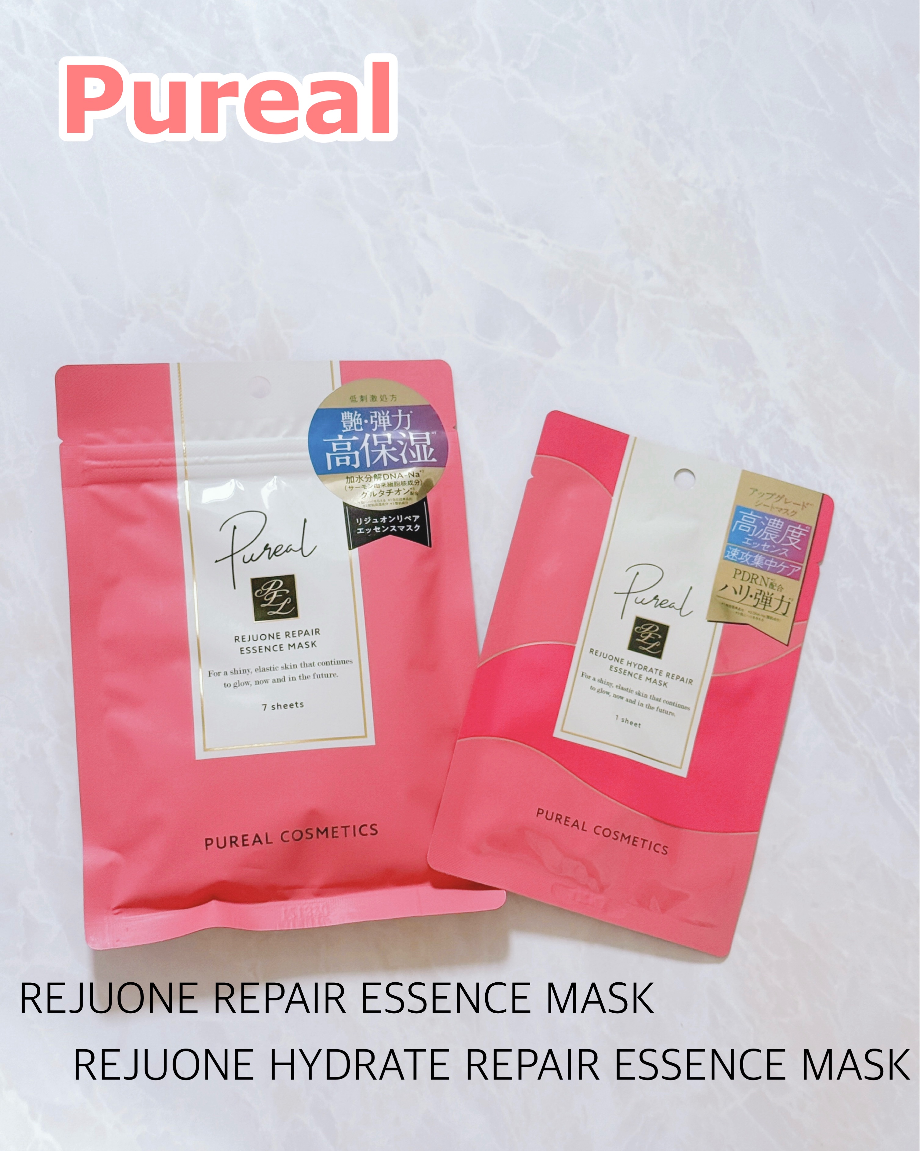 リジュオンリペアエッセンスマスク/ピュレア/シートマスク・パックを使ったクチコミ（1枚目）