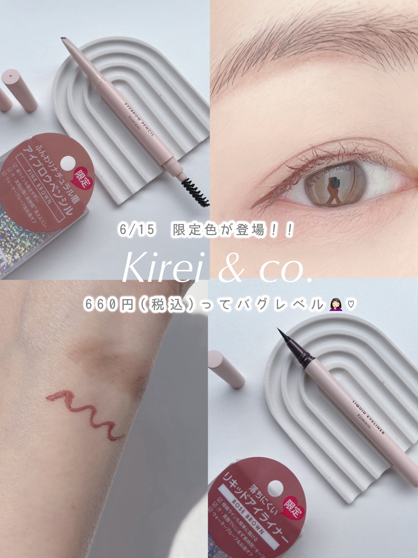 リキッドアイライナー/Kirei&co./リキッドアイライナーを使ったクチコミ(1枚目)