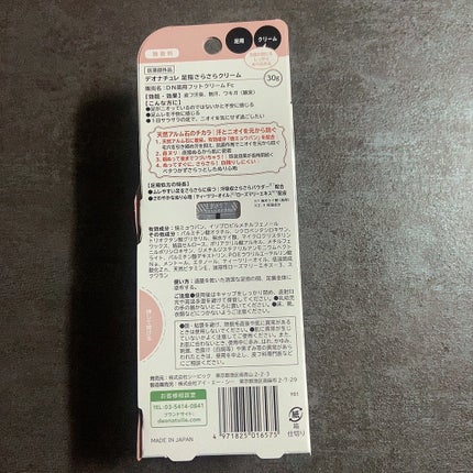 薬用さらさらデオドラントパウダー/デオナチュレ/デオドラント・制汗剤を使ったクチコミ(5枚目)