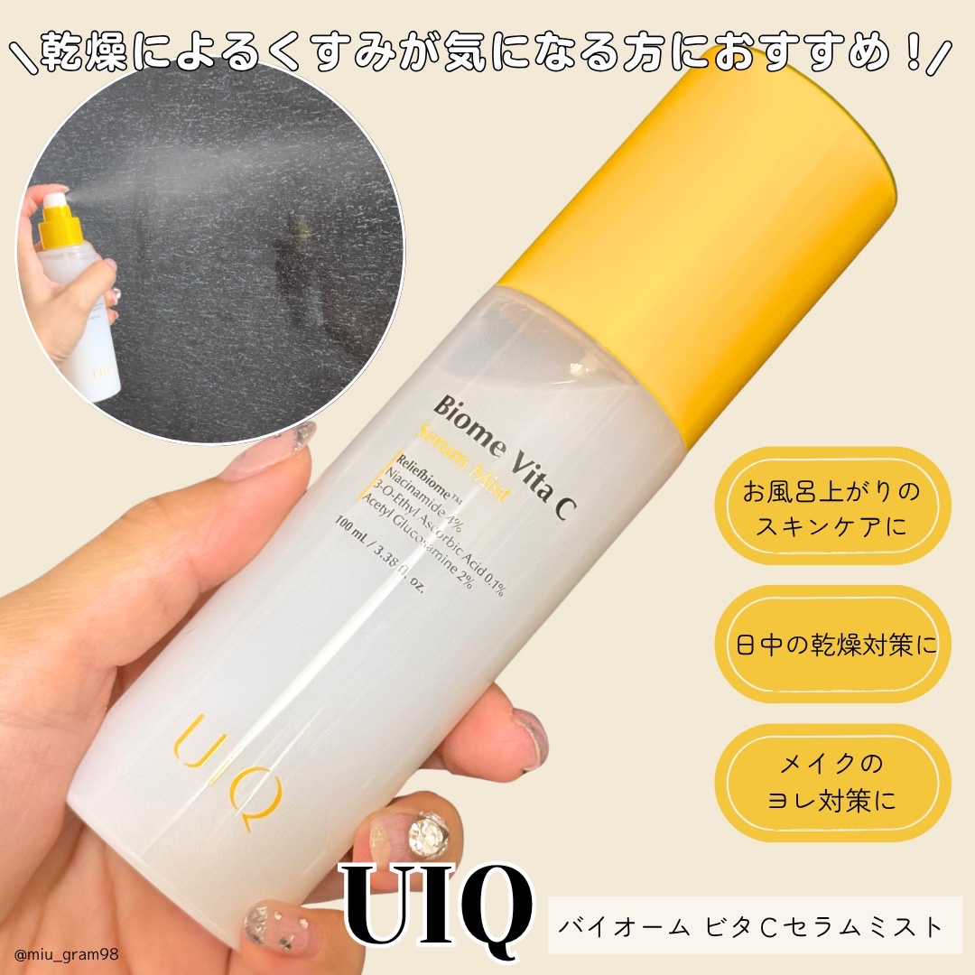 バイオームビタＣセラムミスト/UIQ/ミスト状化粧水を使ったクチコミ（1枚目）