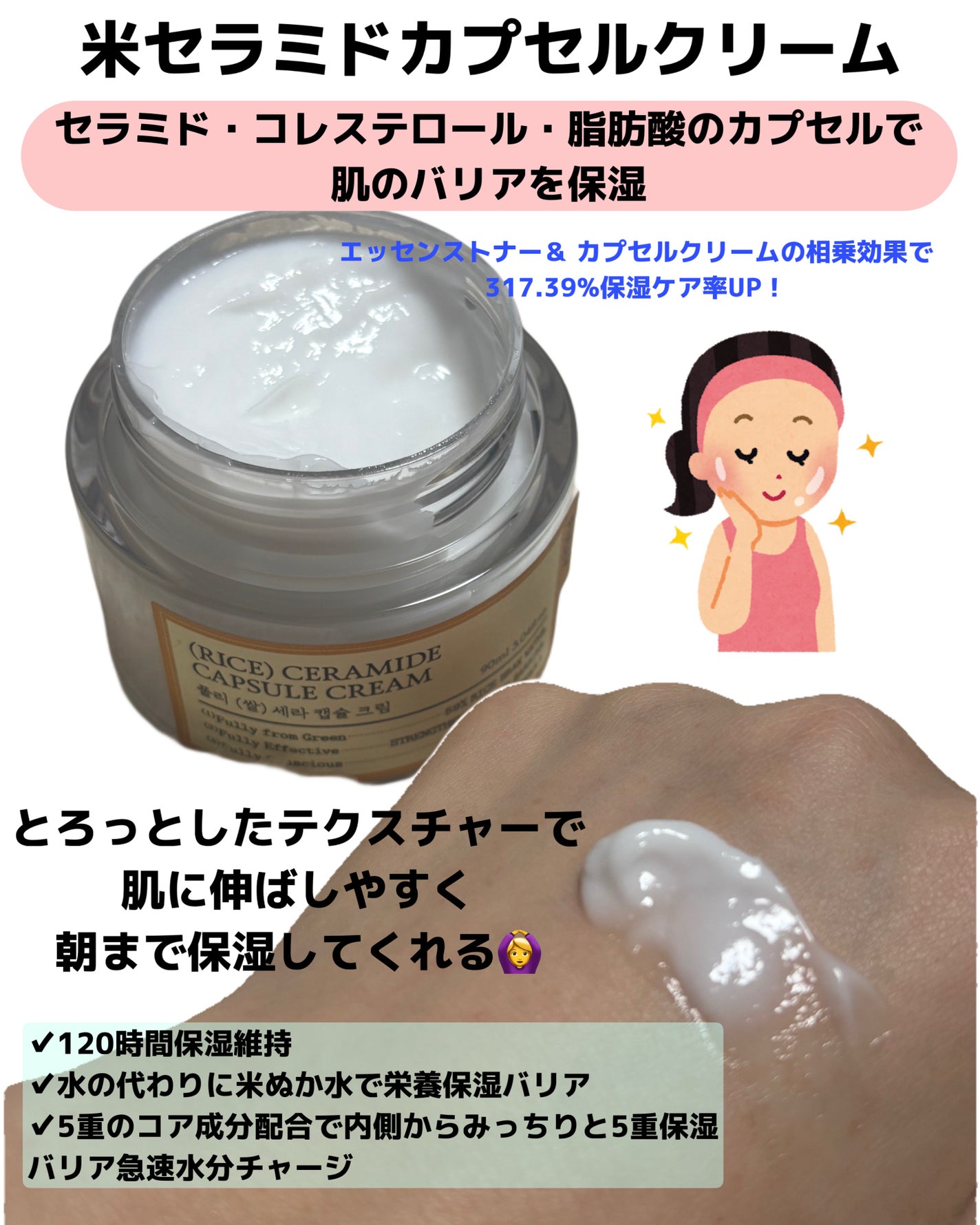 米セラミドエッセンストナー/FULLY/化粧水を使ったクチコミ(3枚目)