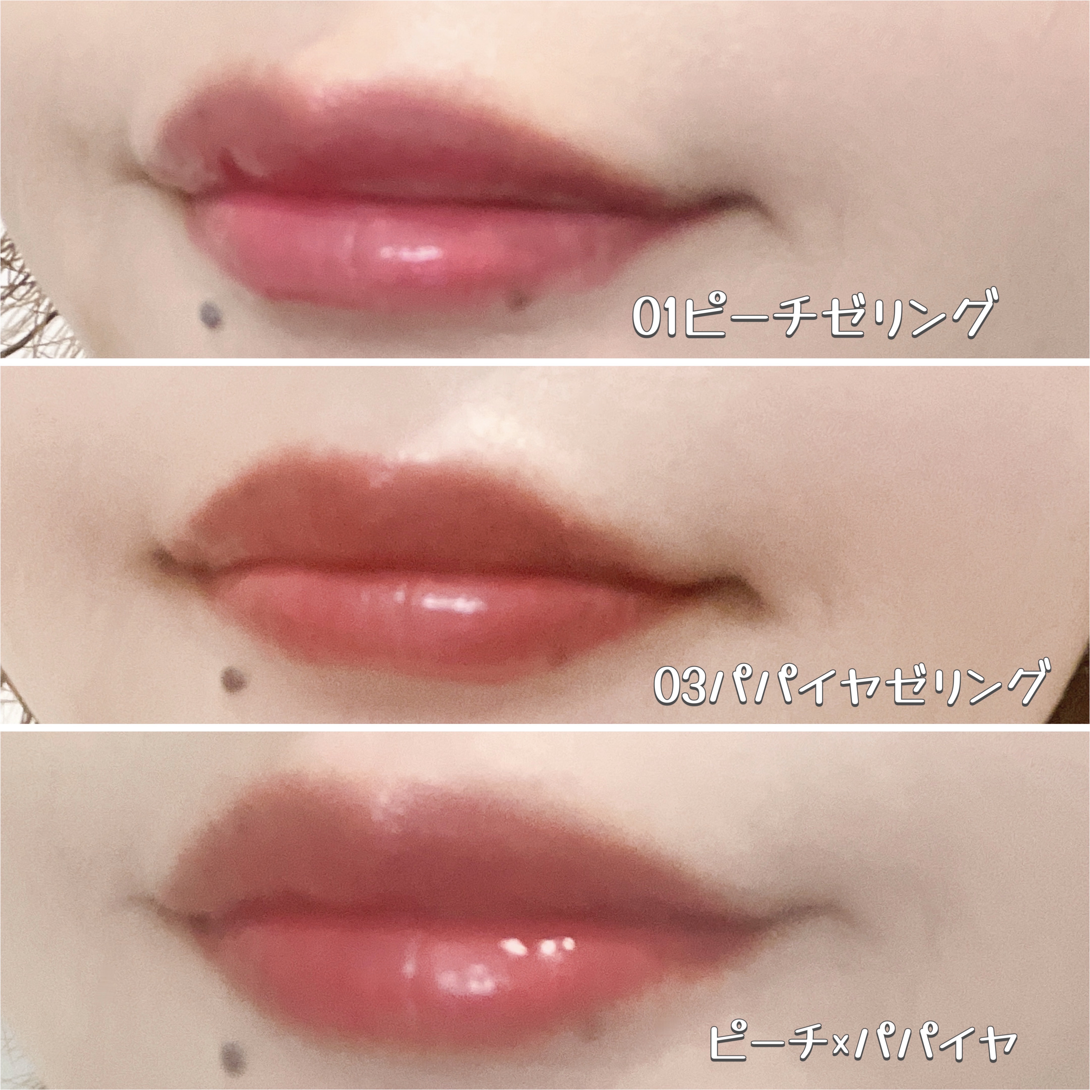 ハートゼリングティント/YNM/リップティントを使ったクチコミ（3枚目）