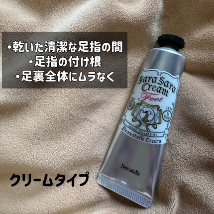 薬用さらさらクリーム/デオナチュレ/デオドラント・制汗剤を使ったクチコミ(3枚目)