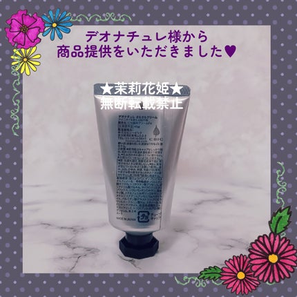 薬用さらさらクリーム/デオナチュレ/デオドラント・制汗剤を使ったクチコミ(6枚目)