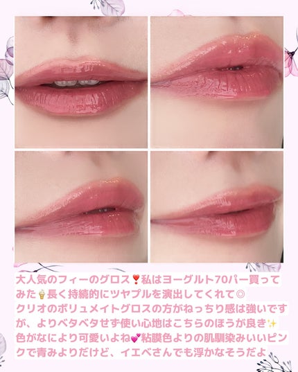 フィー 3Dボリューミンググロス/fwee/リップグロスを使ったクチコミ(3枚目)