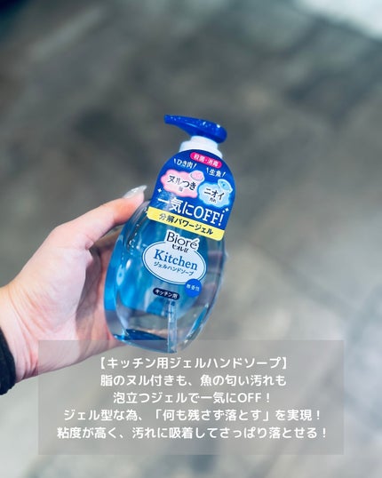 キッチン ハンドジェルソープ/ビオレu/ハンドジェルを使ったクチコミ(4枚目)