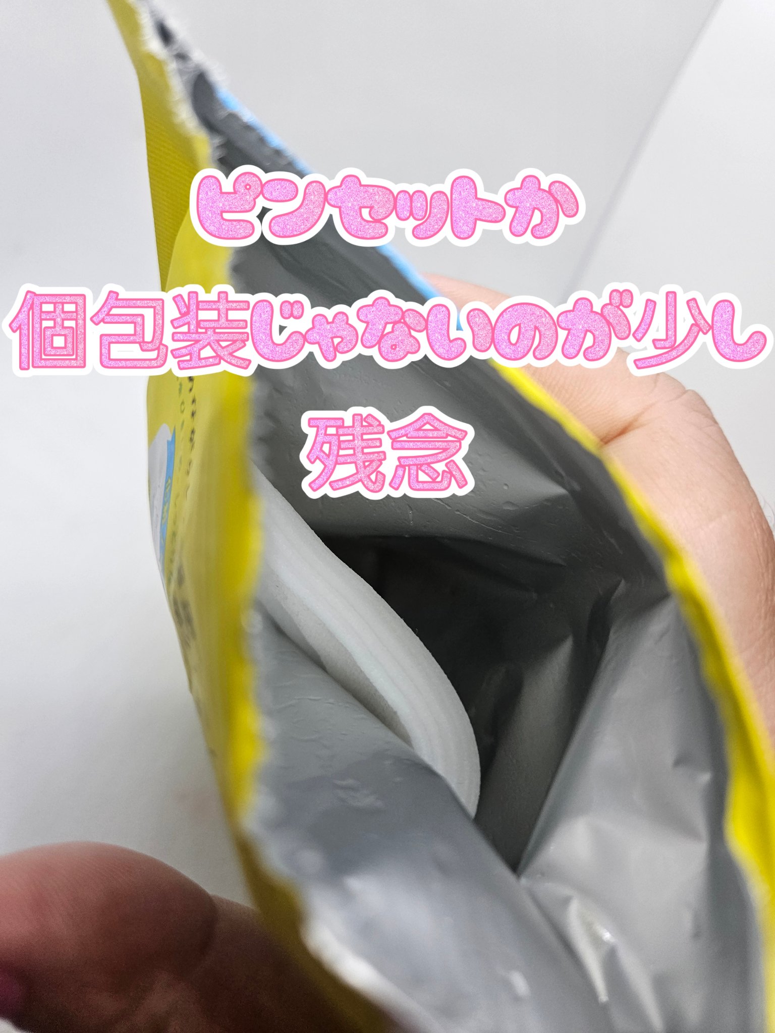 サボリーノ 目ざまシート Nのクチコミ「✼••┈┈•
昨日に引き続き11日まで洗顔と美容室以外のシャンプーが出来ないので今は洗顔はトナ.....」（3枚目）