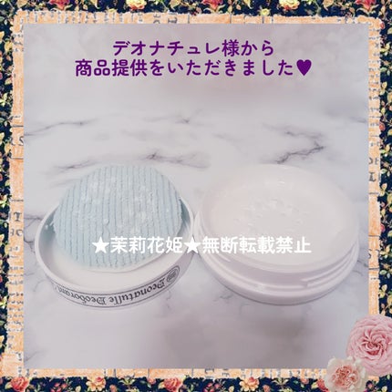 薬用さらさらデオドラントパウダー/デオナチュレ/デオドラント・制汗剤を使ったクチコミ(8枚目)