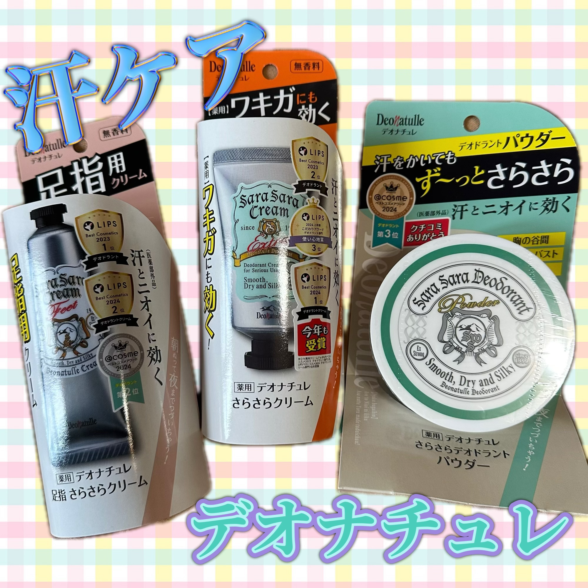 薬用さらさらデオドラントパウダー/デオナチュレ/デオドラント・制汗剤を使ったクチコミ（1枚目）