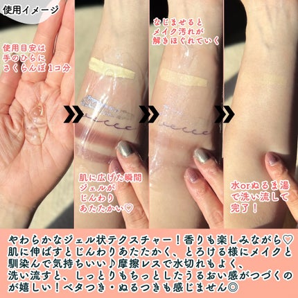 ベネフィーク ホットクレンジングジェル/BENEFIQUE/クレンジングジェルを使ったクチコミ(4枚目)