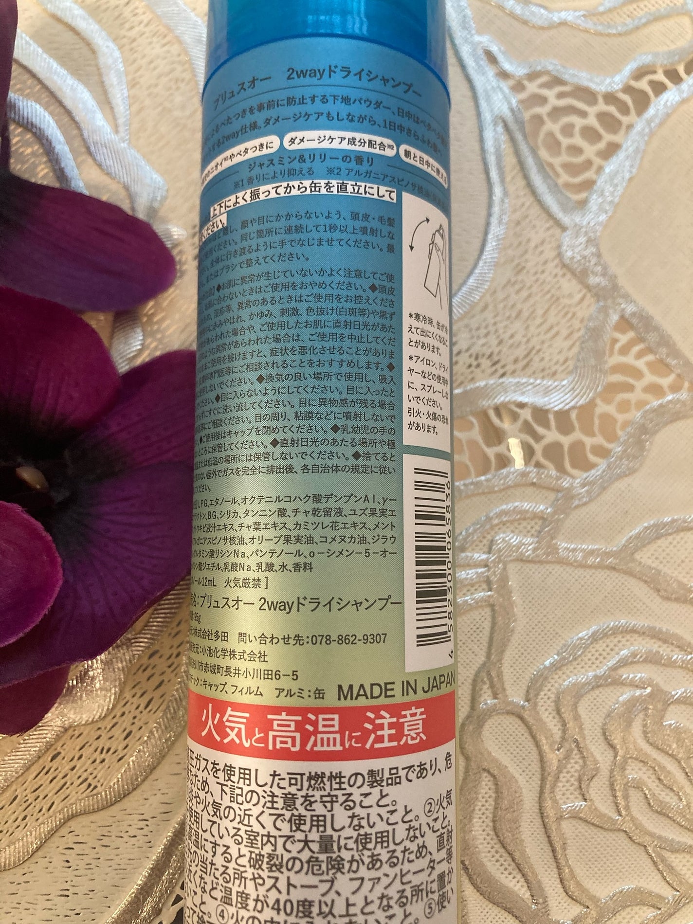 プリュスオー 2wayドライシャンプー/plus eau/ドライシャンプーを使ったクチコミ(2枚目)