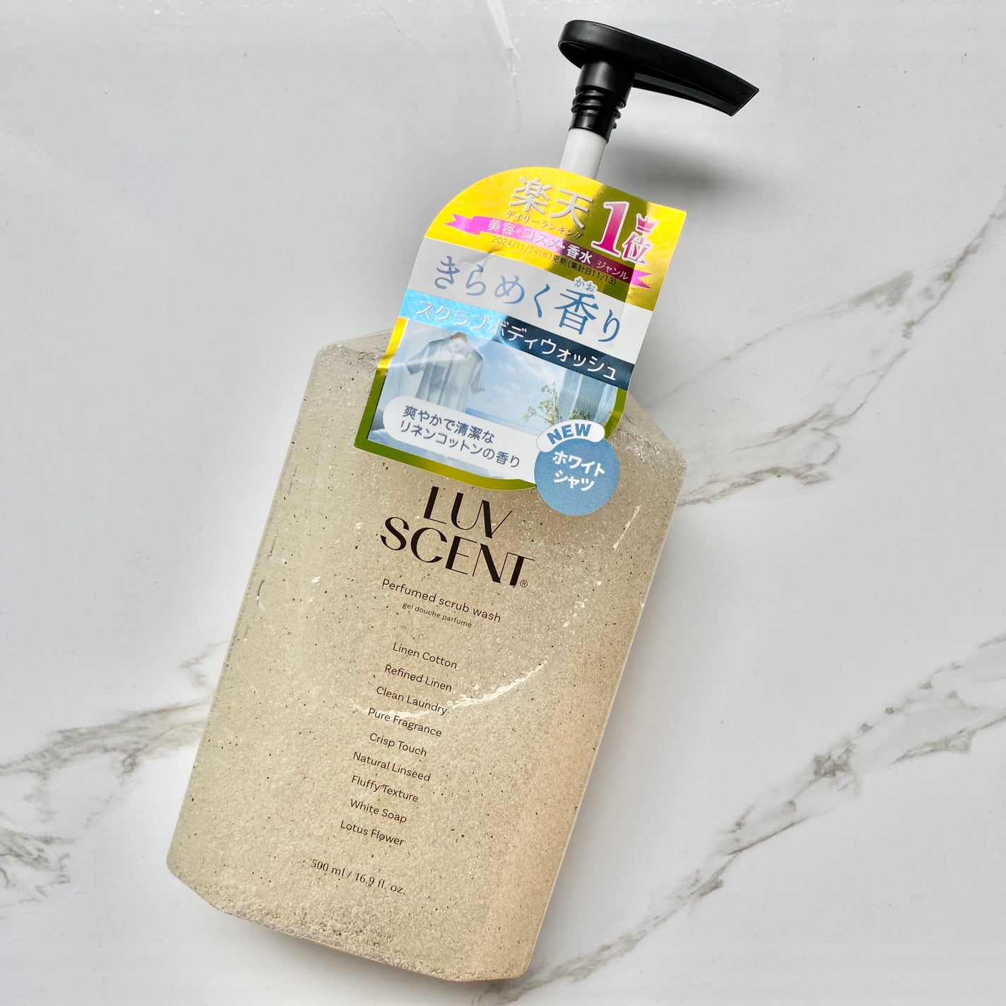 スクラブボディウォッシュ ホワイトシャツ リネンコットン/LUV SCENT/ボディスクラブを使ったクチコミ(6枚目)