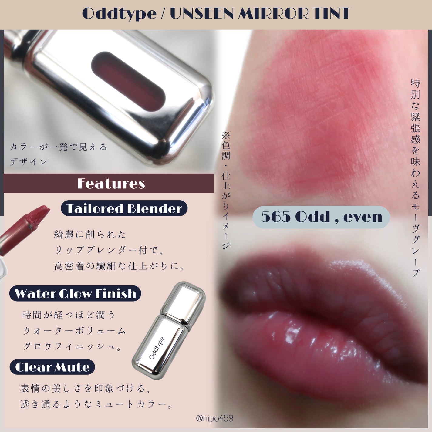 アンシーン ミラーティント/Oddtype/リップティントを使ったクチコミ(2枚目)