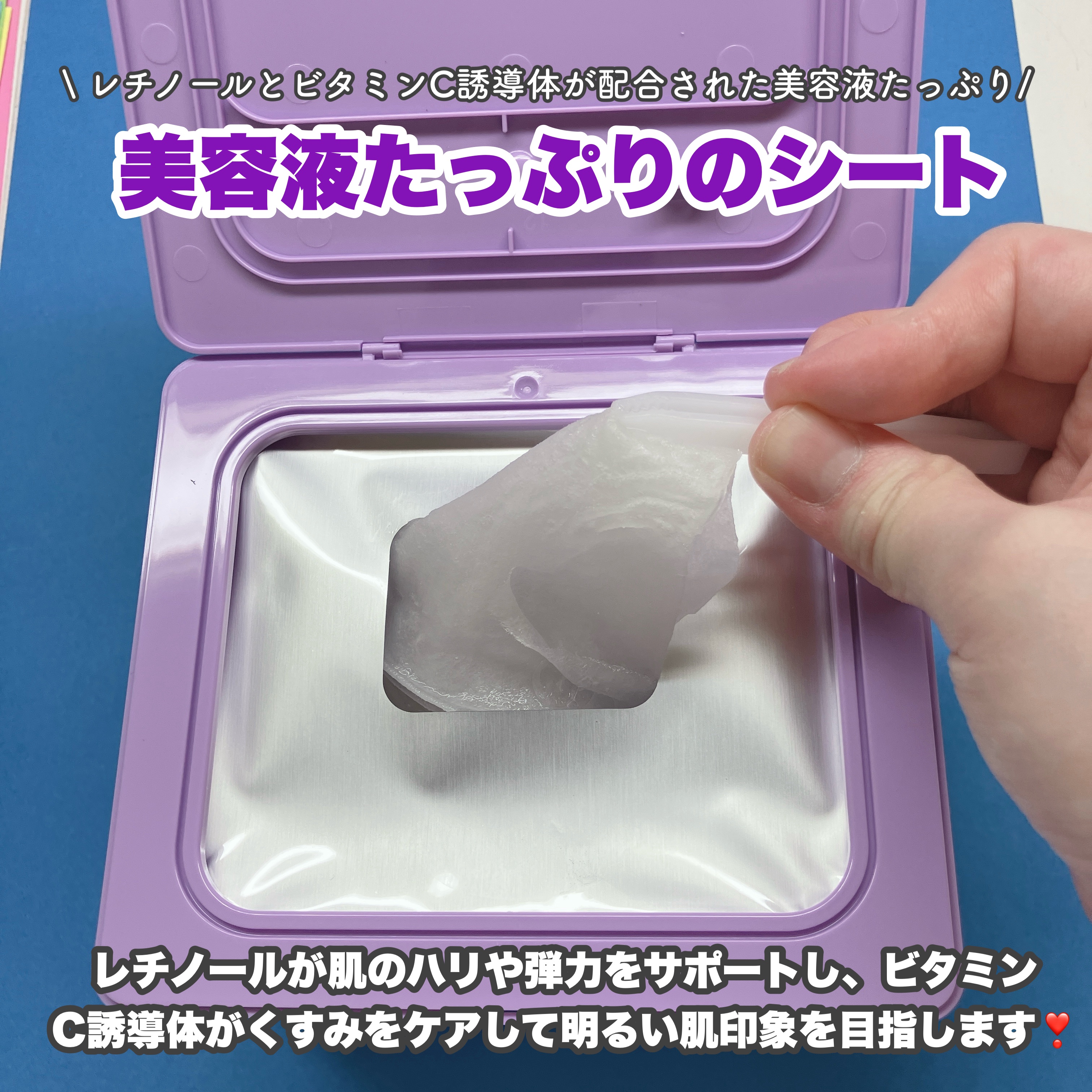 キューブマスク レチノール/ネイチャーリパブリック/シートマスク・パックを使ったクチコミ（2枚目）