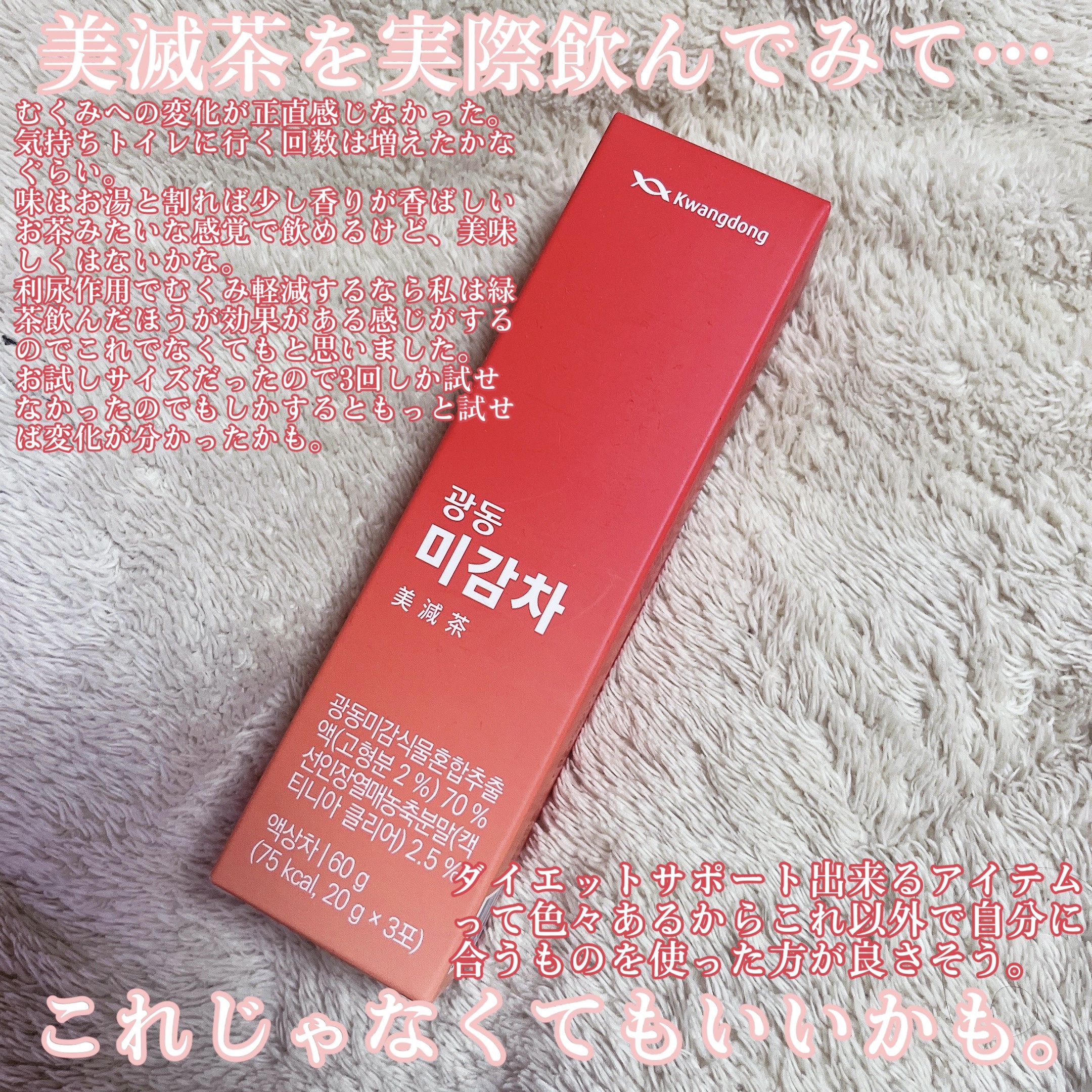 Kwangdong ビタ500デイリースティック/Kwangdong/美容サプリメントを使ったクチコミ（3枚目）