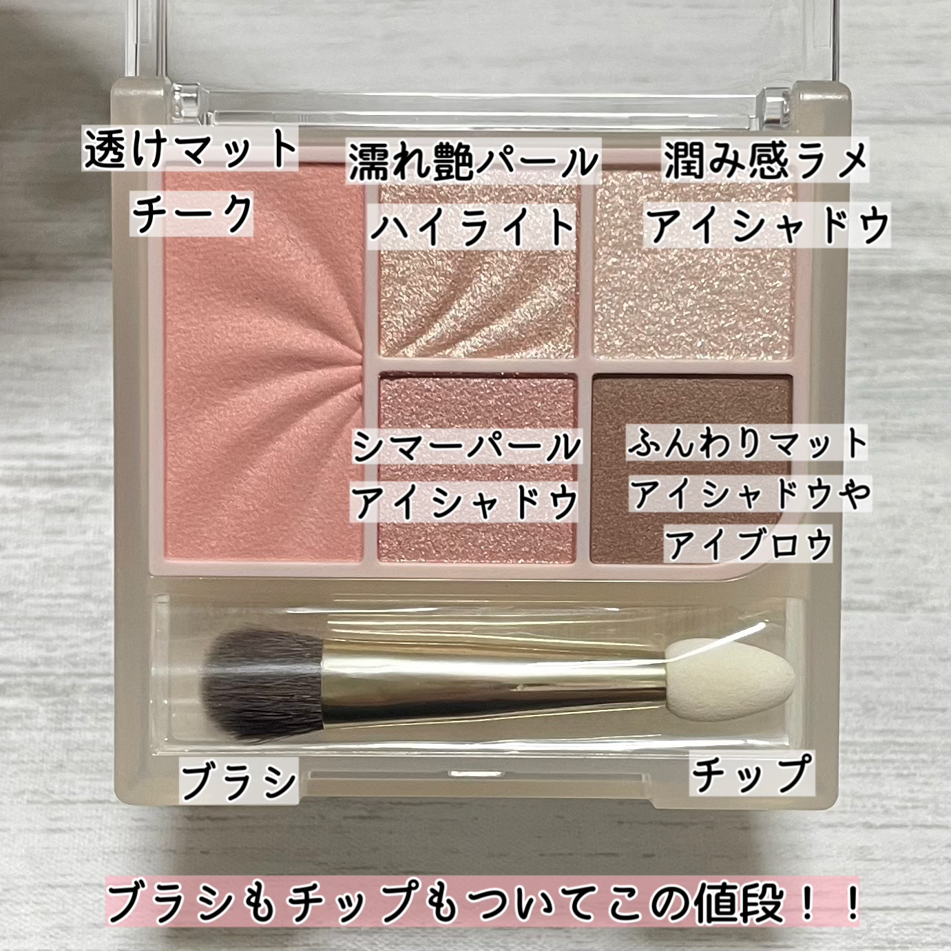 フェイスアイパレット/CEZANNE/アイシャドウを使ったクチコミ（2枚目）