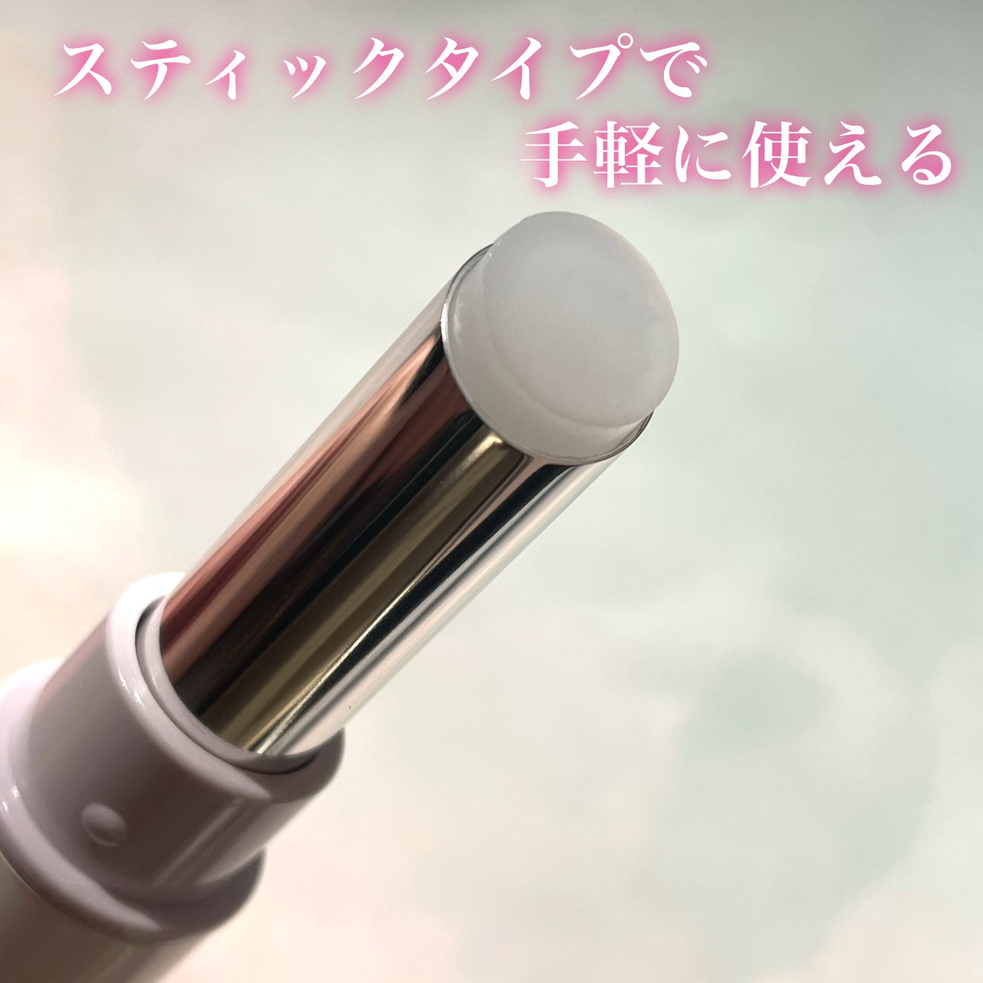 リップガーディアン プランプスティック/LIPGUARDIAN/リッププランパーを使ったクチコミ(3枚目)