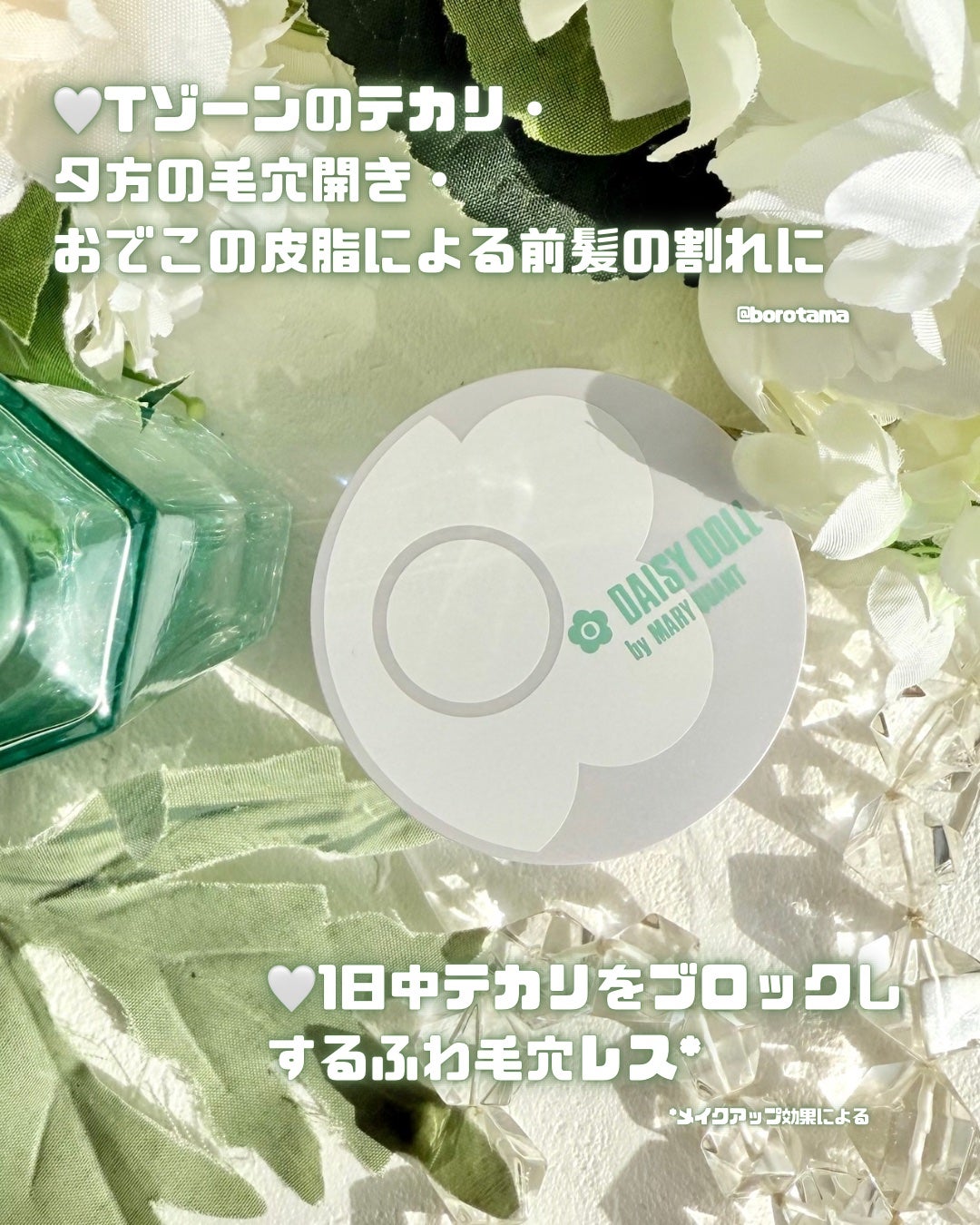 デイジードール シルキー フィックス パウダー/DAISY DOLL by MARY QUANT/ルースパウダーを使ったクチコミ(3枚目)