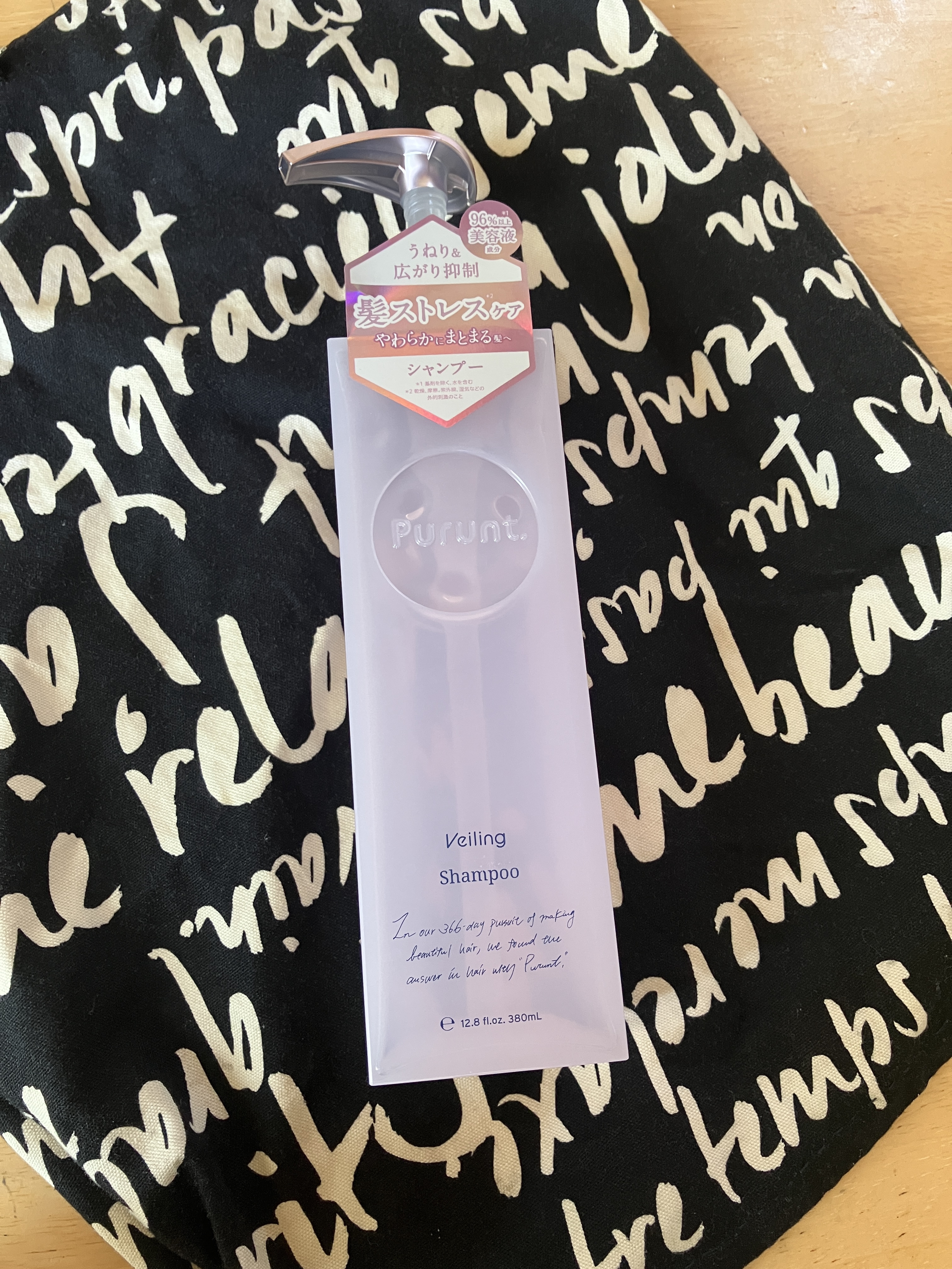プルント　ヴェーリング美容液シャンプー／トリートメント/Purunt./シャンプー・コンディショナーを使ったクチコミ（1枚目）
