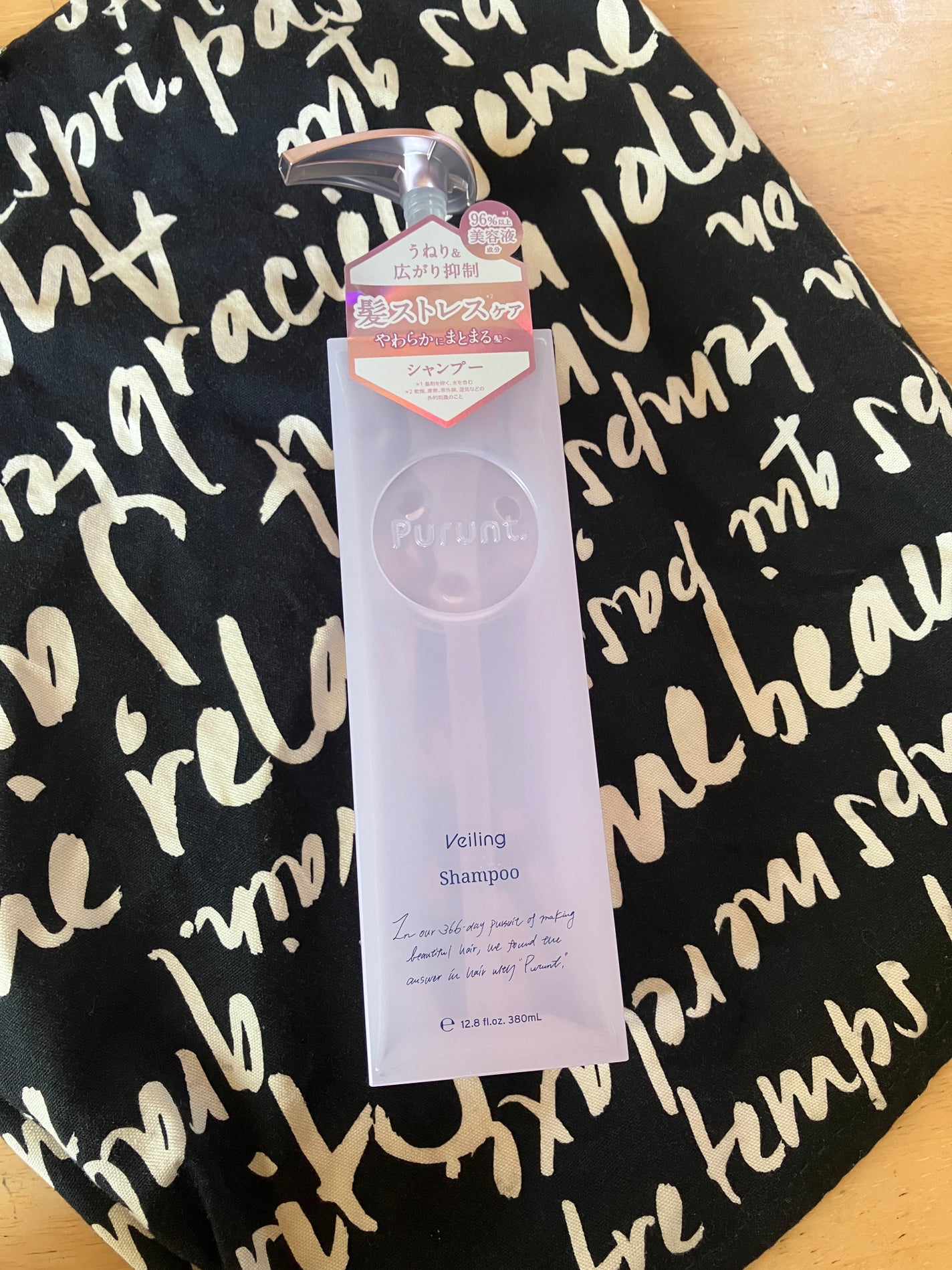 プルント ヴェーリング美容液シャンプー/トリートメント/Purunt./シャンプー・コンディショナーを使ったクチコミ(1枚目)