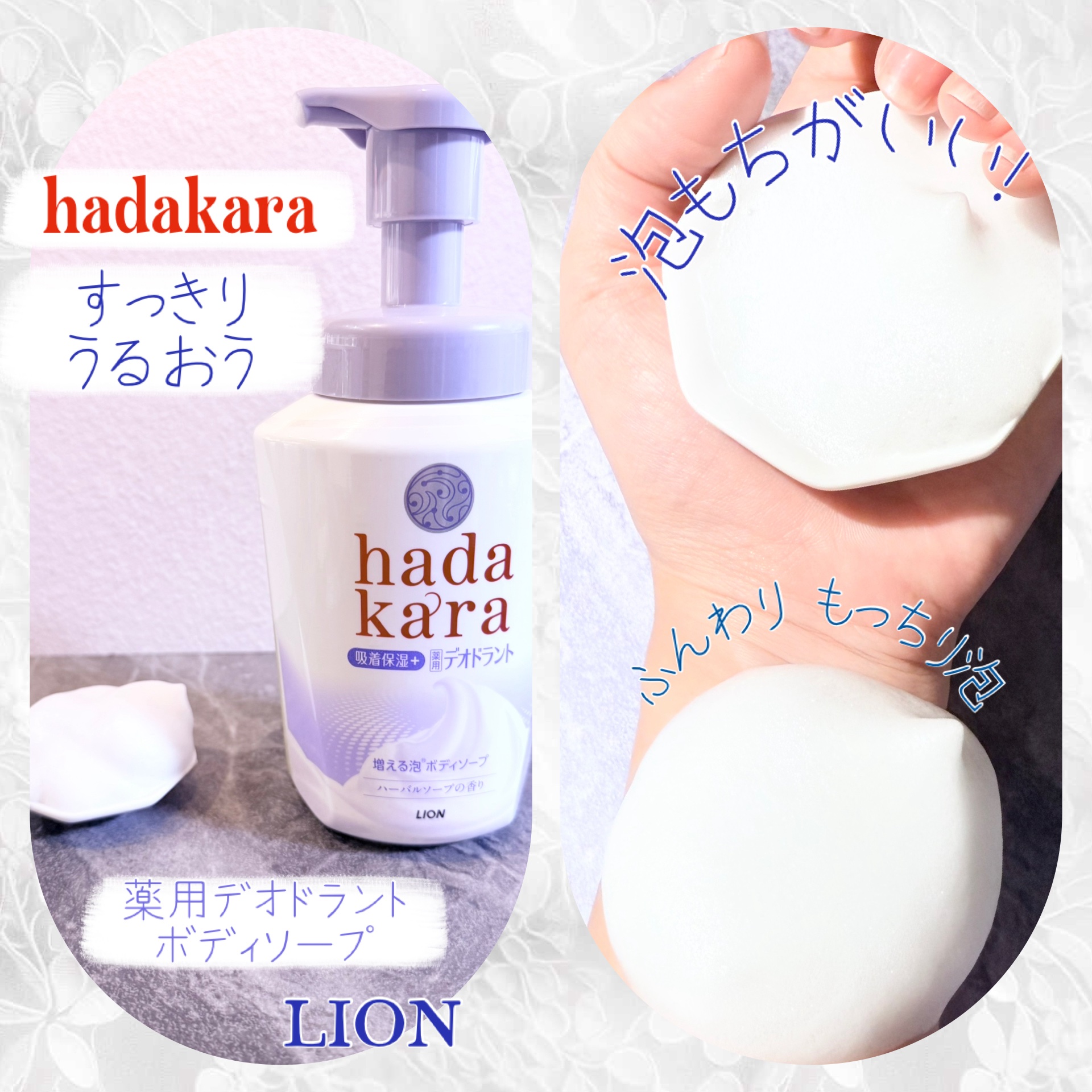  hadakara 泡で出てくる薬用デオドラントボディソープ /hadakara/ボディソープを使ったクチコミ（2枚目）