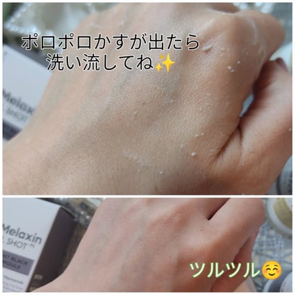 白米ピールショットゴマージュアンプル/Dr.Melaxin/美容液を使ったクチコミ(4枚目)
