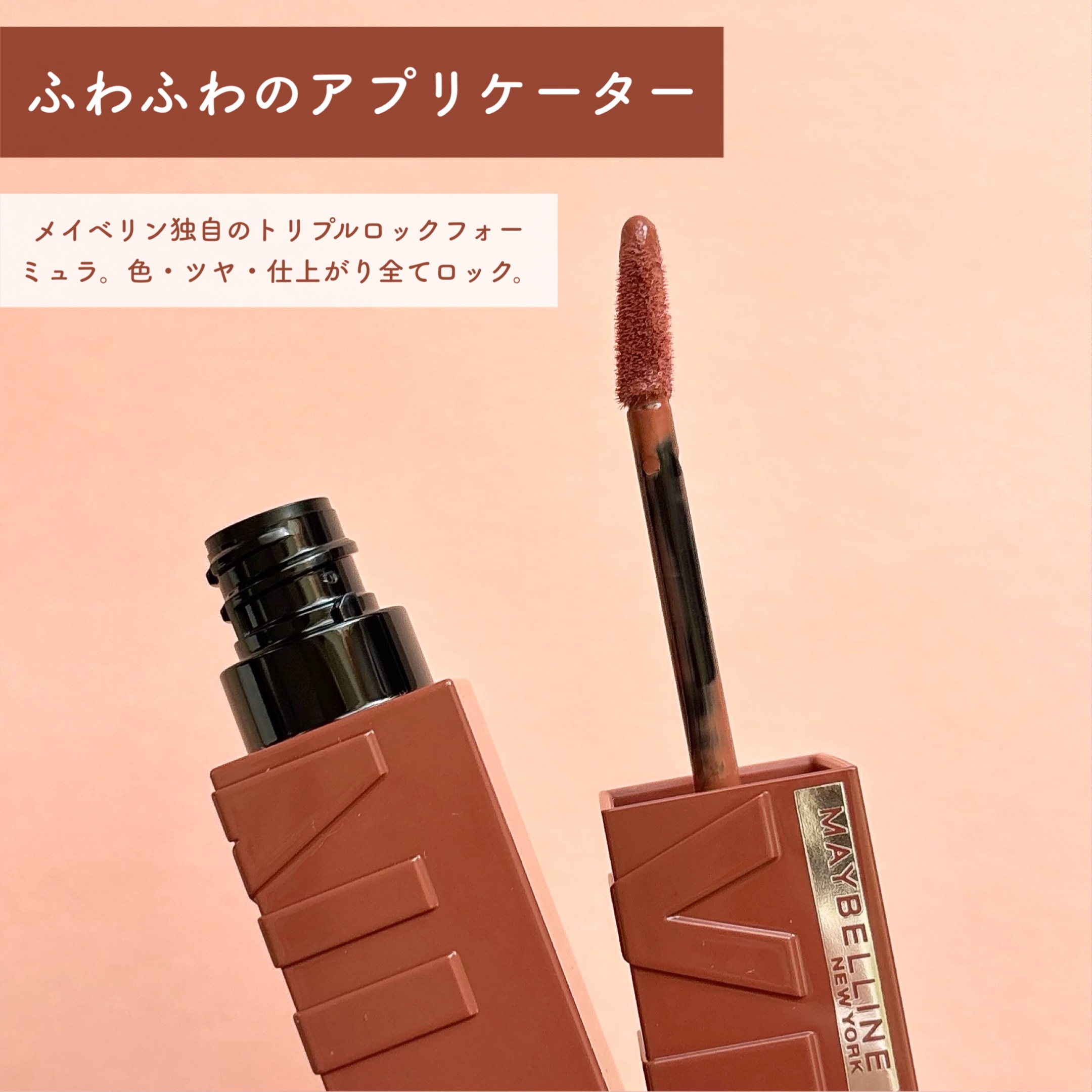 SPステイ ヴィニルインク/MAYBELLINE NEW YORK/口紅を使ったクチコミ（3枚目）