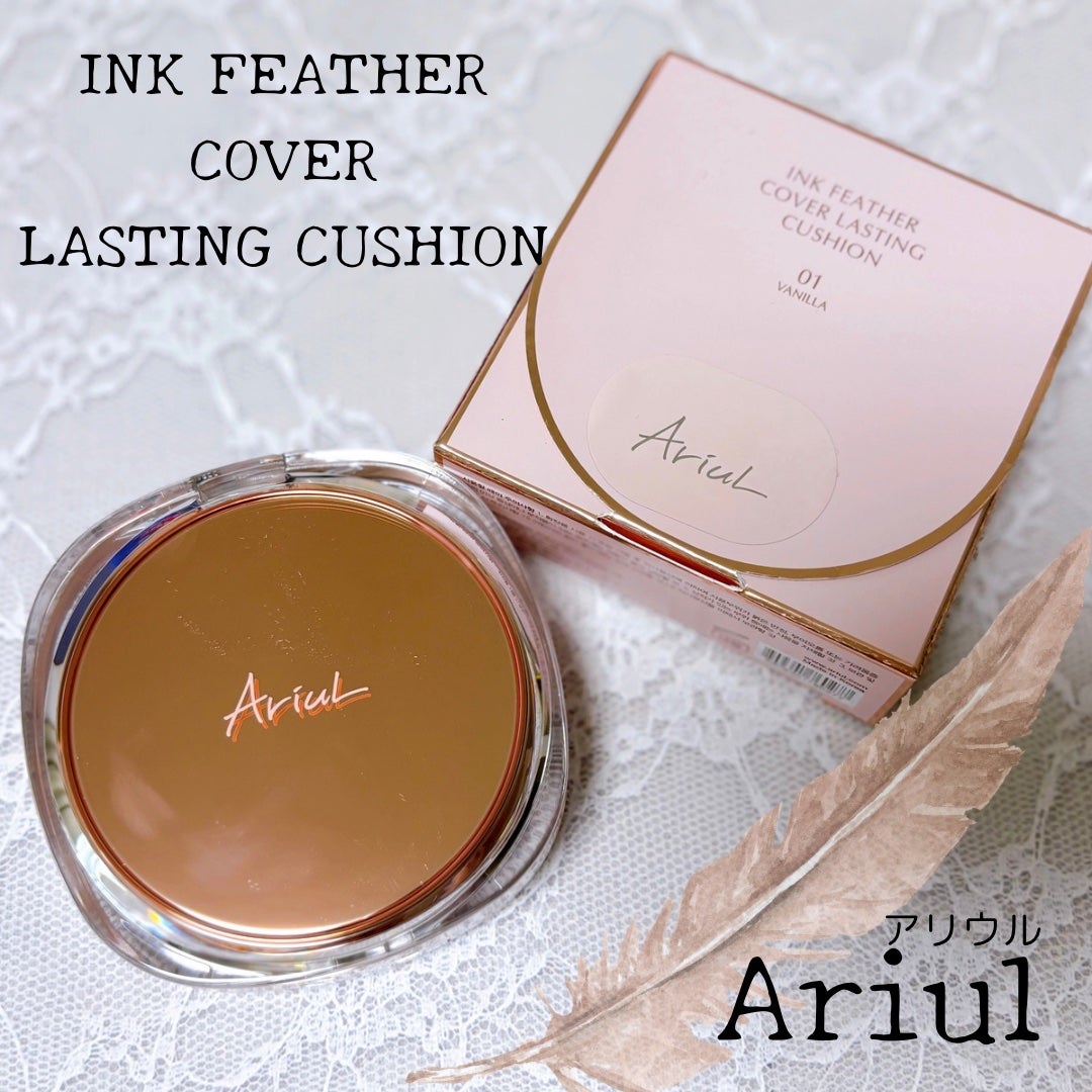 アリウル インクフェザーカバーラスティングクッション/Ariul/クッションファンデーションを使ったクチコミ(4枚目)