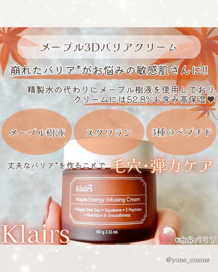 メープルエナジーインフュージングセラム/Klairs/美容液を使ったクチコミ(5枚目)