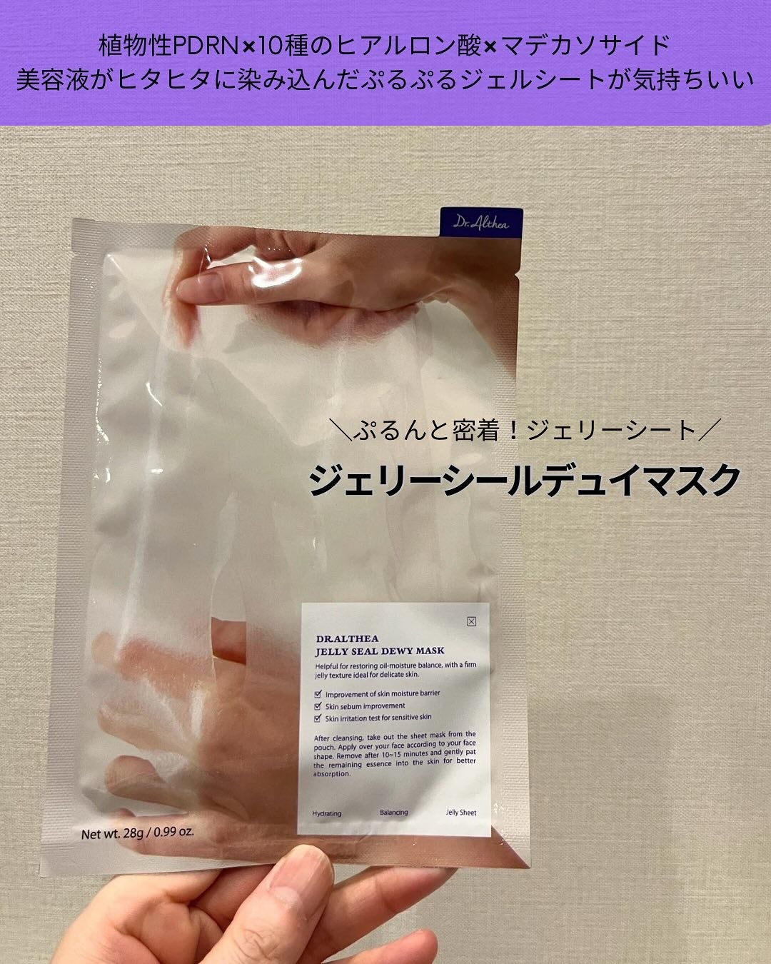 しゅう on LIPS 「ドクターエルシアから、肌悩み別に選べるマスクが4種類新登場!そ..」(2枚目)