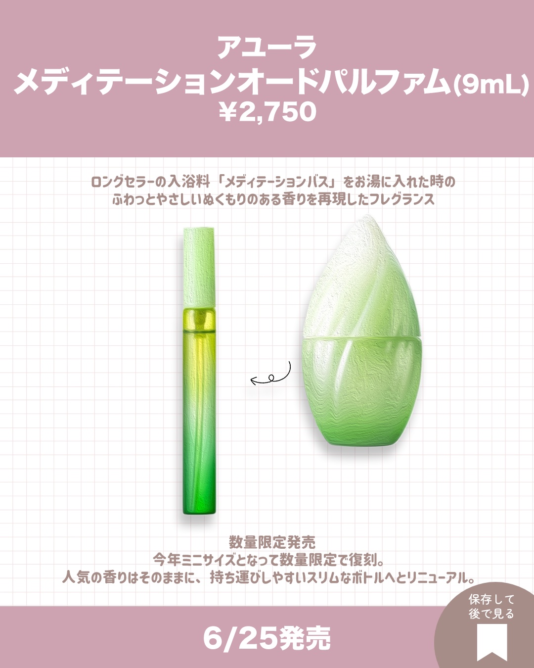 アユーラ メディテーションオードパルファム/AYURA/香水(その他)を使ったクチコミ（3枚目）