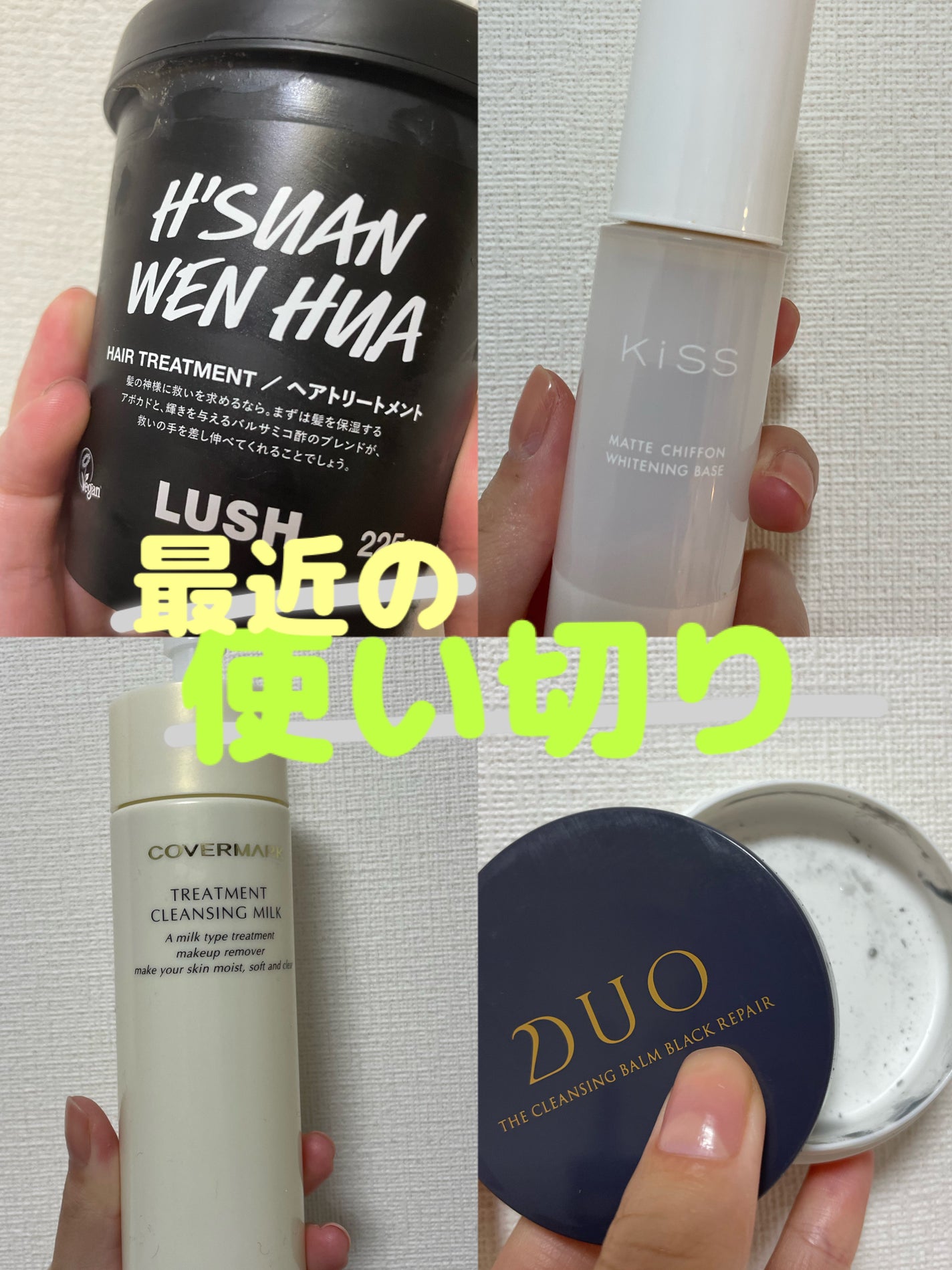 トリートメント クレンジング ミルク/COVERMARK/ミルククレンジングを使ったクチコミ(1枚目)