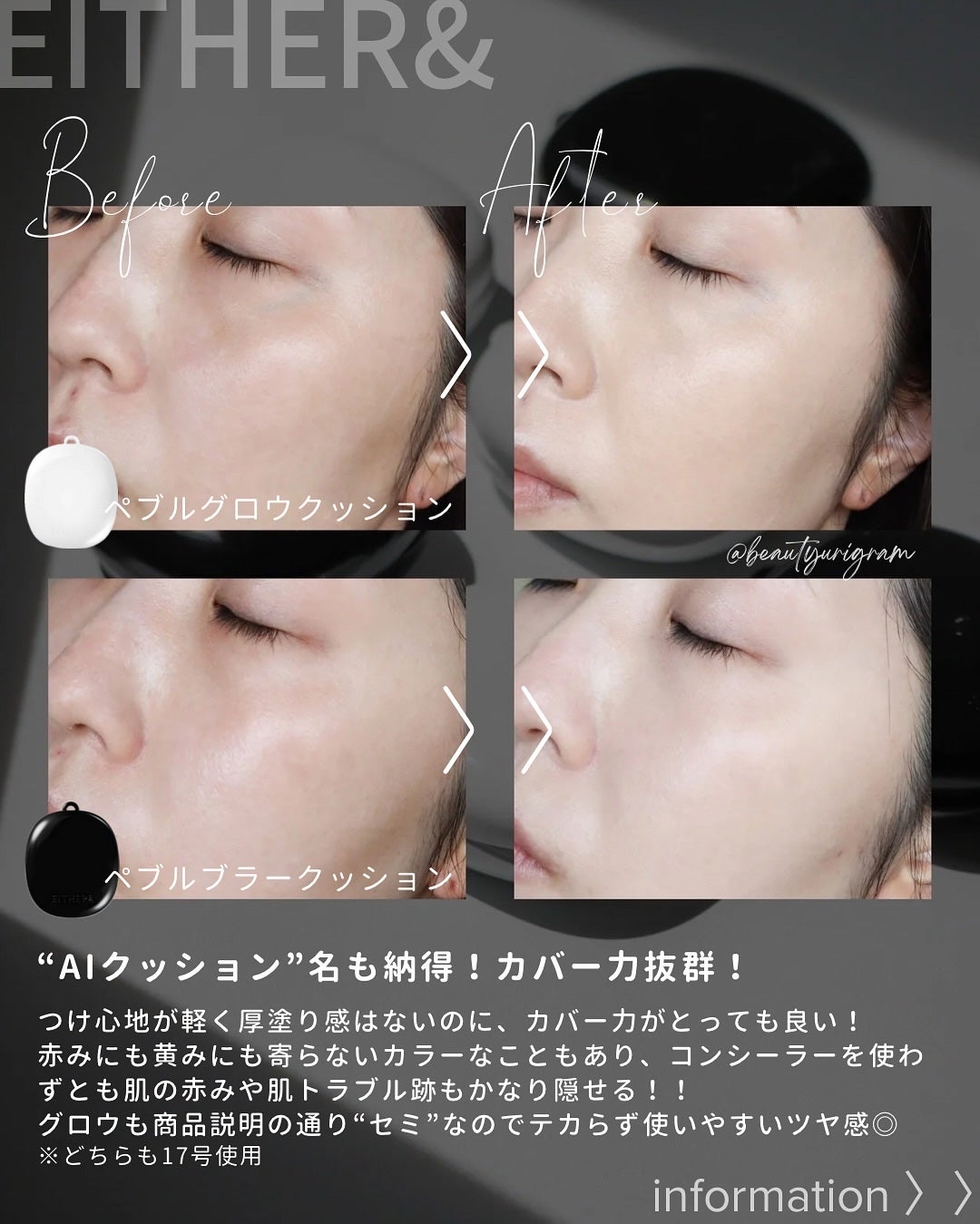 プベルグロウクッション ミニ/EITHER&/クッションファンデーションを使ったクチコミ(8枚目)