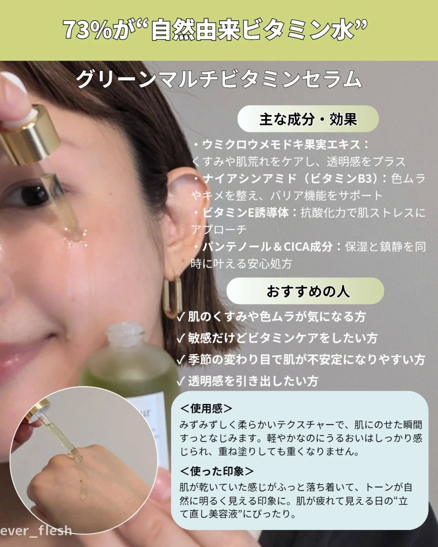 を使ったクチコミ（3枚目）