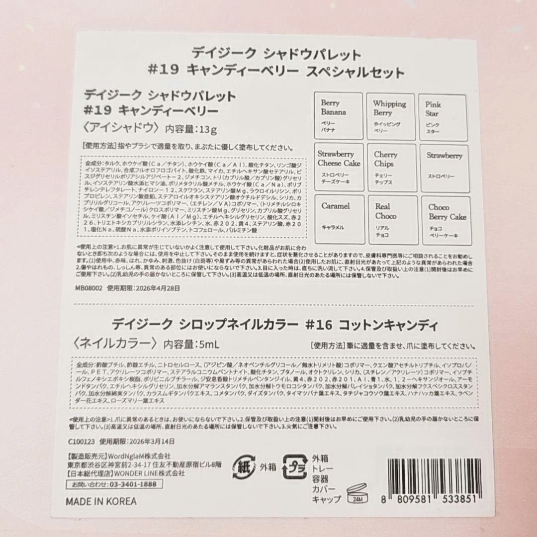 シャドウパレット/dasique/アイシャドウパレットを使ったクチコミ(2枚目)