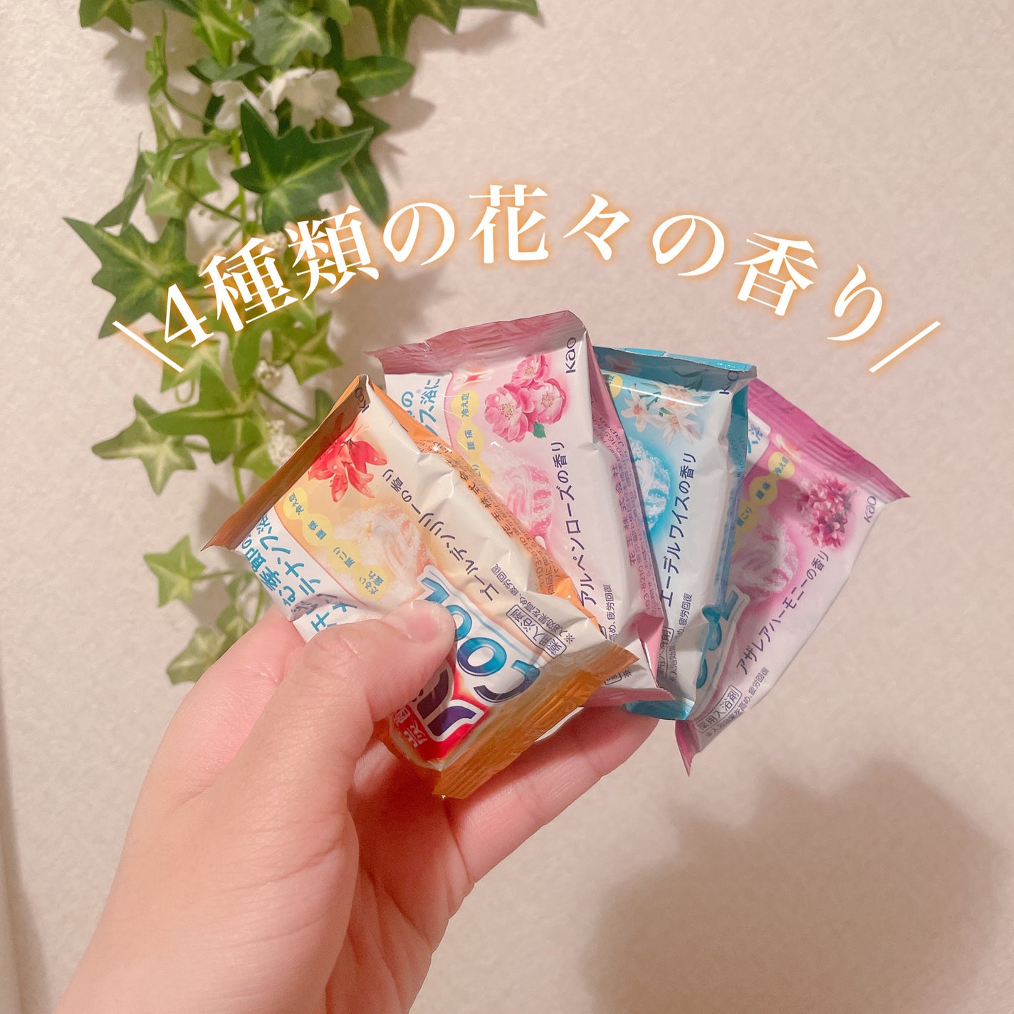 バブ クール フラワースプラッシュ/バブ/炭酸系入浴剤を使ったクチコミ(2枚目)