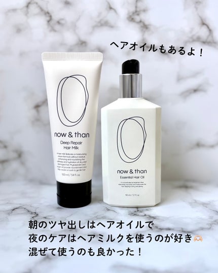 小籠包ちゃん フォロバ100% on LIPS 「\しっとりまとまる!ちゅるんヘア/now&than ナウアンド..」(7枚目)