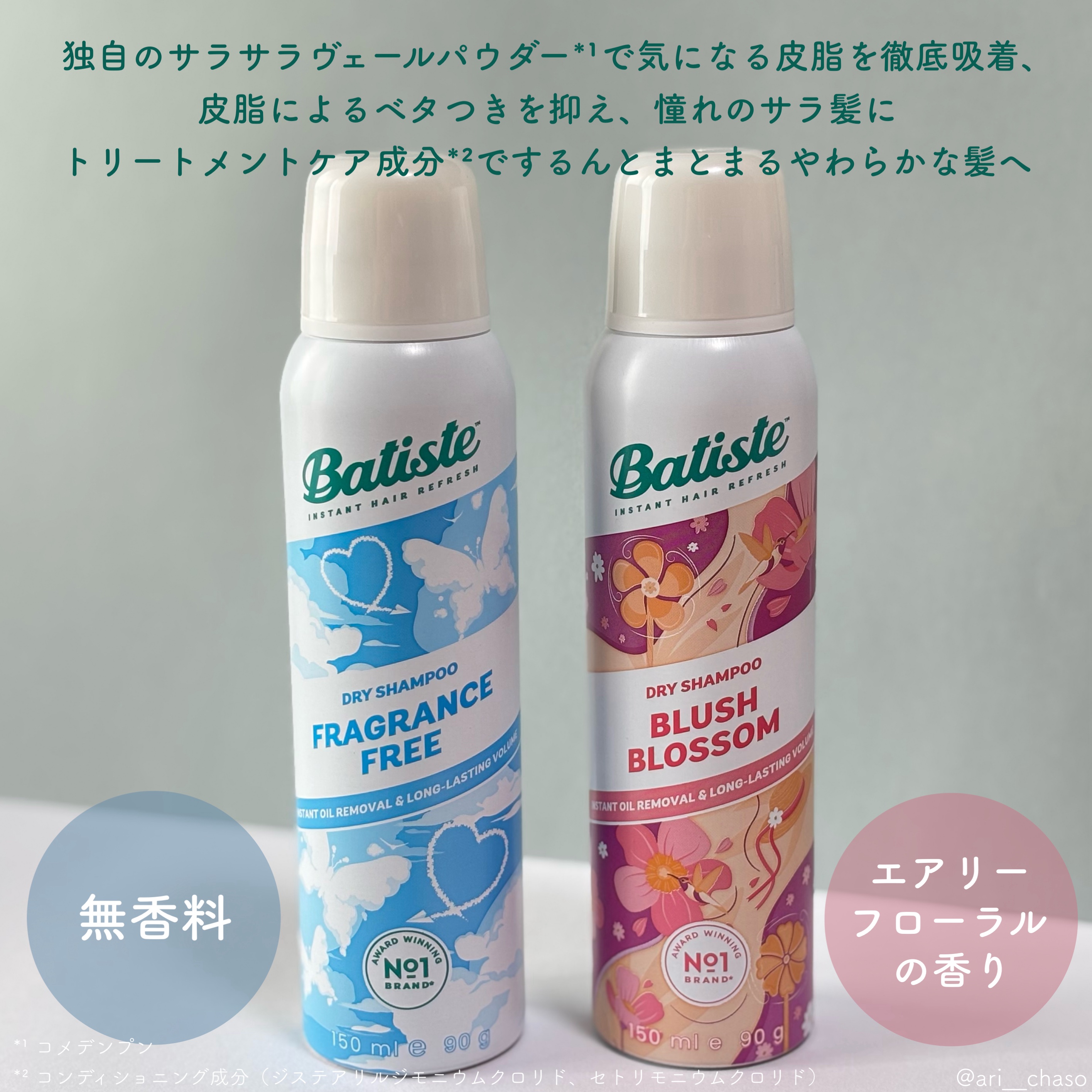 バティスト ドライシャンプー ブラッシュブロッサム/バティスト/ドライシャンプーを使ったクチコミ（2枚目）