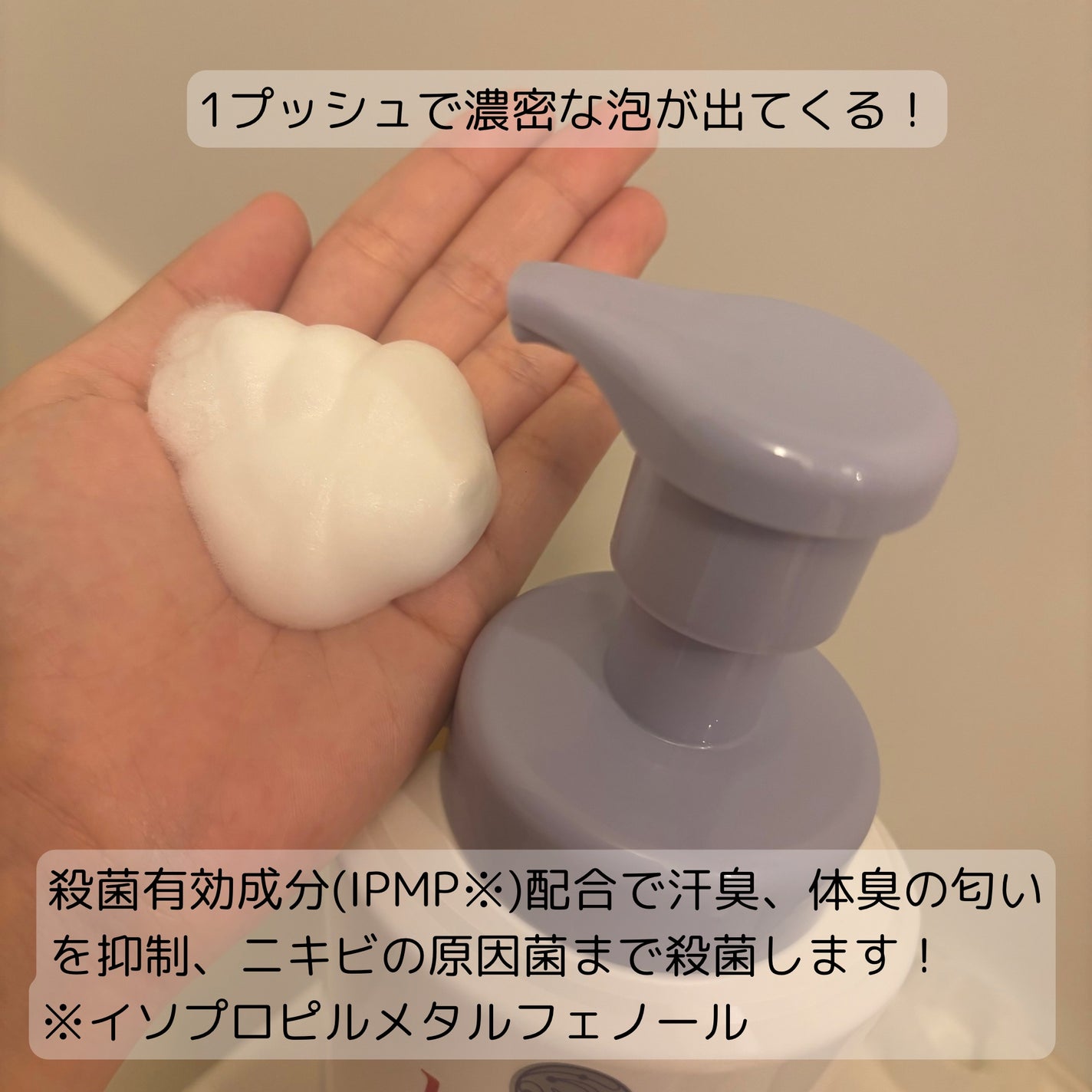 hadakara 泡で出てくる薬用デオドラントボディソープ /hadakara/ボディソープを使ったクチコミ(2枚目)