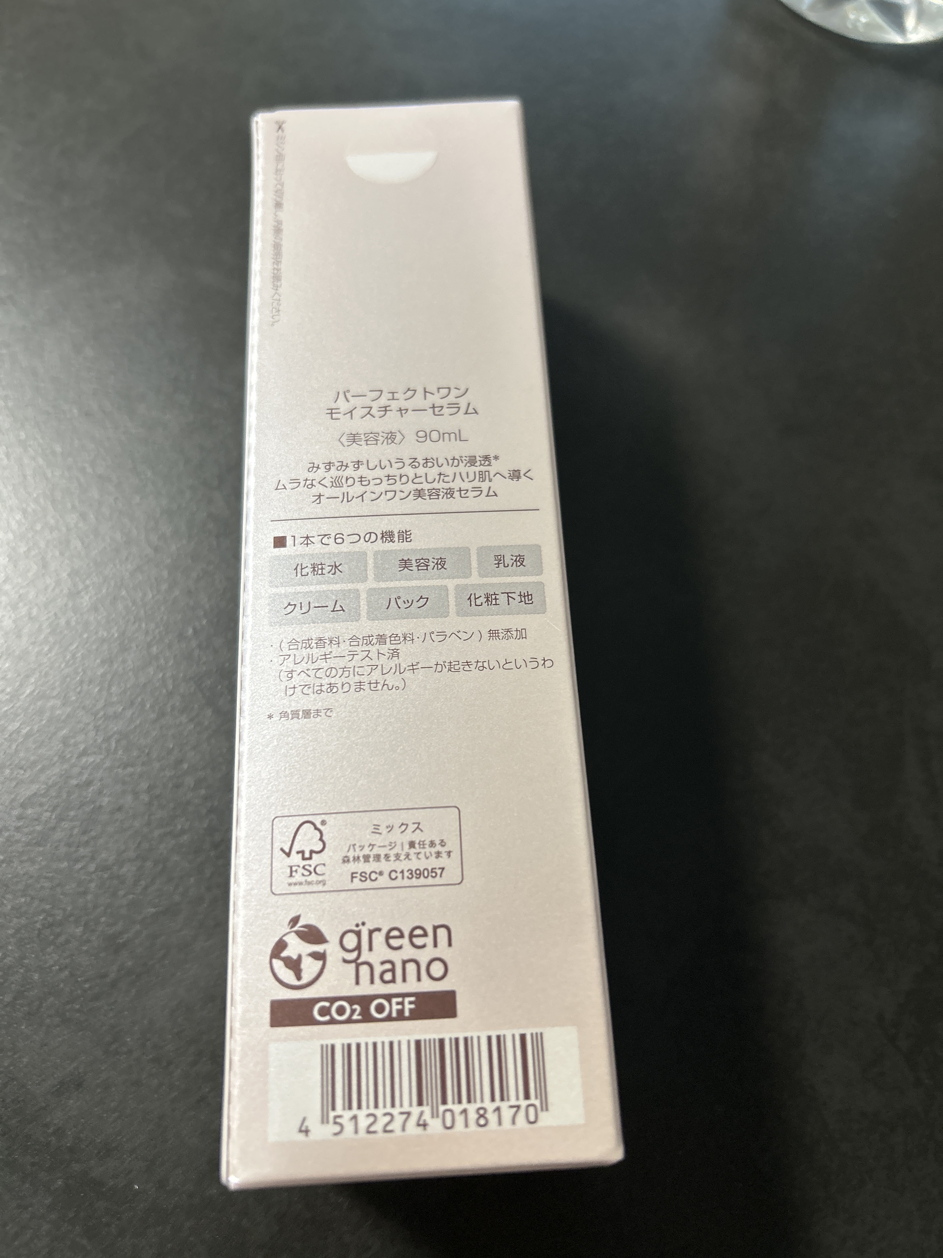 パーフェクトワン モイスチャーセラム/パーフェクトワン/オールインワン化粧品を使ったクチコミ（3枚目）