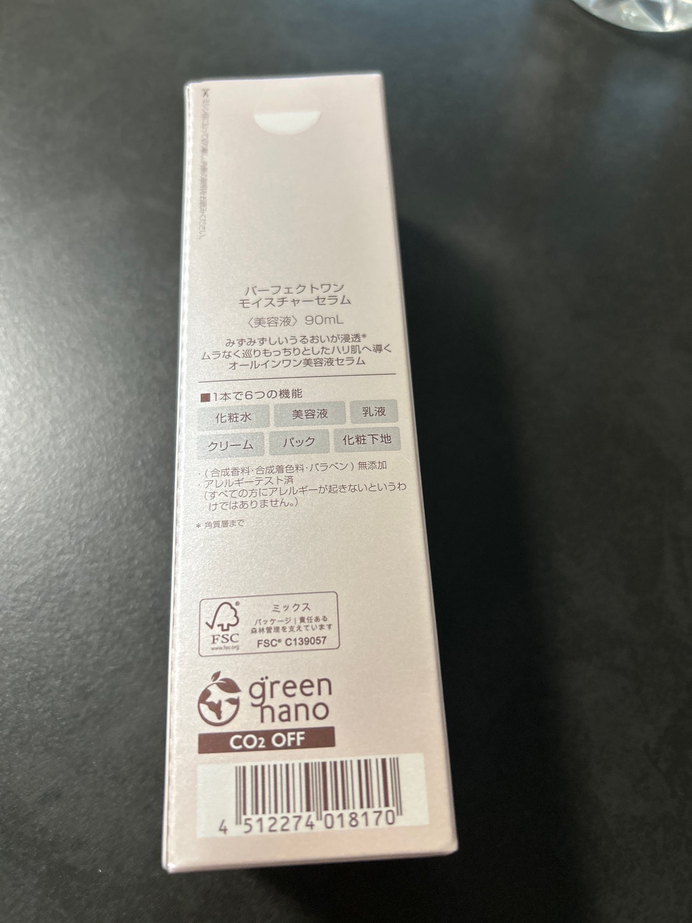 パーフェクトワン モイスチャーセラム/パーフェクトワン/オールインワン化粧品を使ったクチコミ(3枚目)