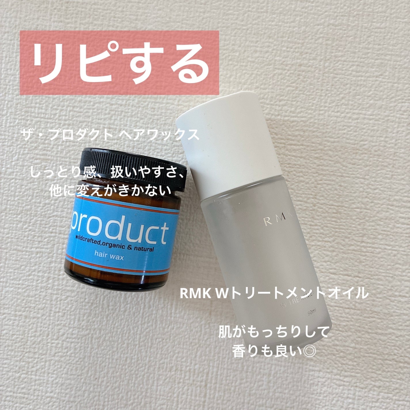 RMK Wトリートメントオイル/RMK/ブースター・導入液を使ったクチコミ(2枚目)