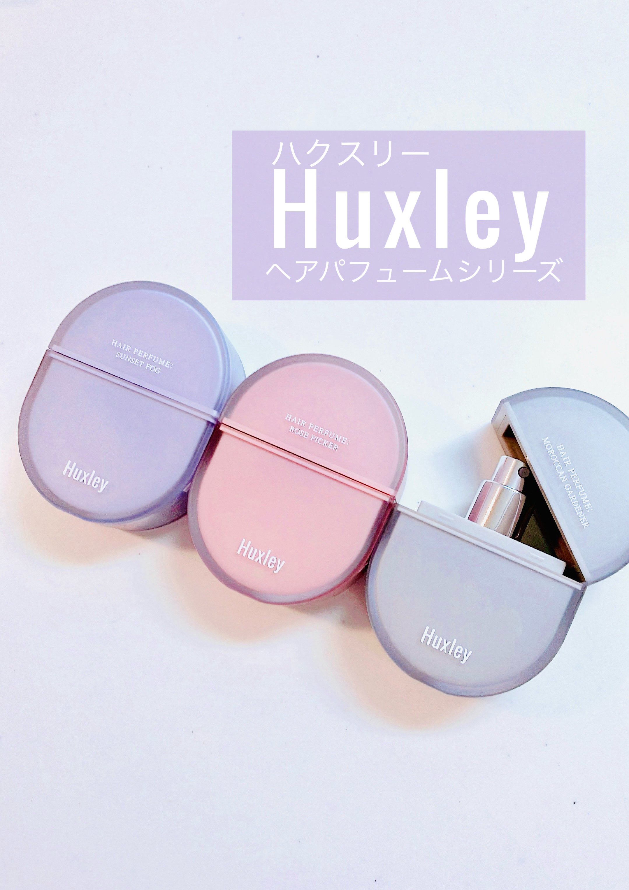 ヘアパフューム モロッカンガーデナー /Huxley/香水(その他)を使ったクチコミ（1枚目）