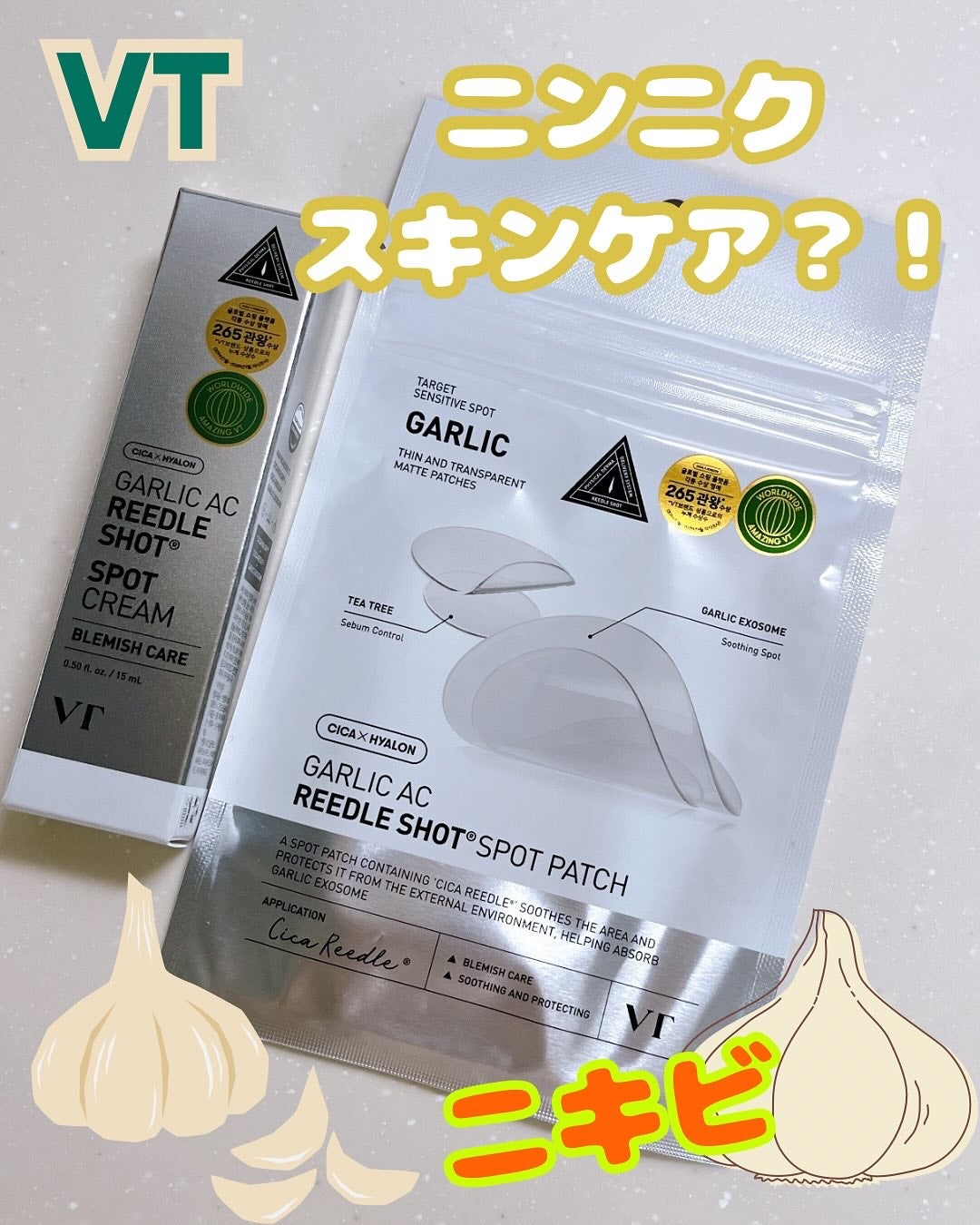 ガーリック リードルショット スポットクリーム/VT/フェイスクリームを使ったクチコミ(1枚目)