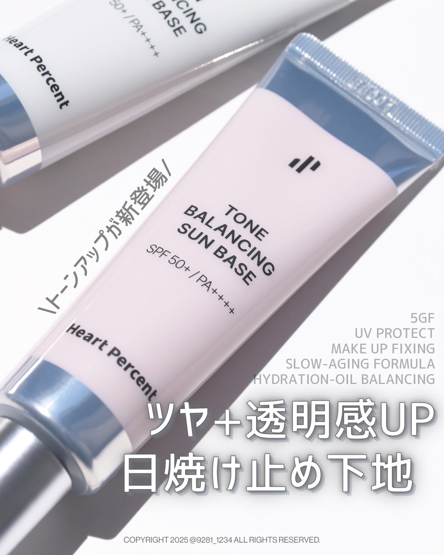 スキンバランシング サンベース/Heart Percent/日焼け止めクリームを使ったクチコミ(1枚目)