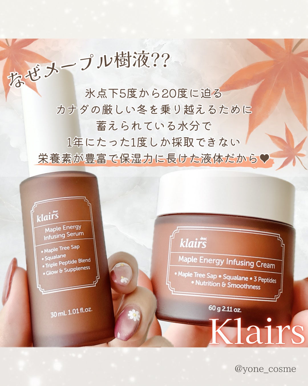 メープルエナジーインフュージングセラム/Klairs/美容液を使ったクチコミ(2枚目)